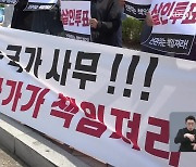 구림농협 투표소 참사 1년…투표소 안전 책임은?