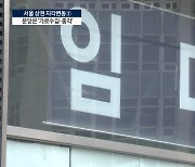 줄폐업에 유령골목…무너진 '가로수길·종각' [서울 상권 지각변동②]