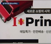 中 알테쉬 공습에…생존 갈림길선 중소 이커머스