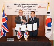 SK oceanplant, British Embassy ink MOU on offshore wind projects in UK