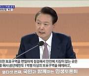 전국 곳곳서 민생토론회···지역 숙원사업 '속도'