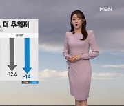 [날씨] 주말 아침 꽃샘추위…휴일 낮부터 기온↑