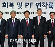 [포토] 건설경기 회복 및 PF 연착륙 지원 간담회