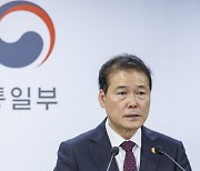 통일부 “자유주의 철학 반영한 새 통일구상 수립하겠다”