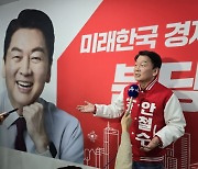 안철수, 선거 캠프 개소식…“사즉생 각오로 정책적 성과 약속”