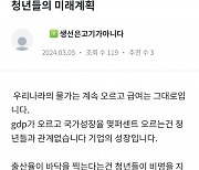 "물가는 오르고 급여는 그대론데"… 청년 푸념에 홍준표 짧은 한마디