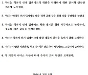 인터넷기업협회, 악의적 선거 딥페이크 사용 방지 공동선언문 채택