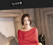 "거침없는 행보" 황정음,  '7인의 부활' 로 새롭게 시작...득일까 독일까?