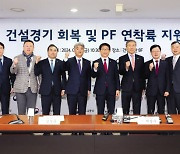 정부, 부동산 PF 보증 추가 확대 검토