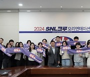 신상진 시장, “창의적인 SNS 콘텐츠로 생생한 성남 모습 전할 것”