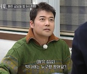 전현무, 前연인 한혜진 소환에 숙연 “박나래랑 친한 키큰 모델”(전현무계획)