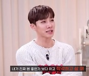 이기광 “뭣 모르고 몸 좋다 착각할 때 옷 찢는 퍼포먼스” (재친구)