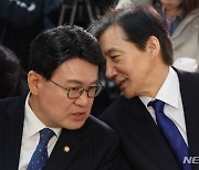 대화하는 조국 당 대표와 황운하 의원