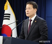 김영호 장관, 2024년도 통일부 현안보고 및 주요업무 추진계획 발표