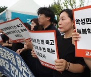 공노총 "악성 민원에 김포 공무원 희생, 정부는 대책 마련하라"