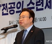 토론회 인사말 하는 조규홍 장관