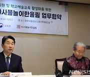 교육부-사물놀이한울림 업무협약식, 인사말하는 이주호 부총리