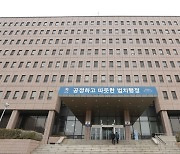 법안 자동폐기 눈앞에…제시카법·판검사 증원 운명은?