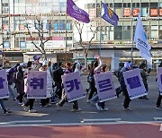 거리행진 하는 한국여성대회 집회 참가자들