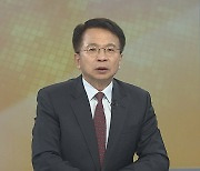 [김대호의 경제읽기] 파월 "금리 인하 머지않아"…미 S&P500 사상 최고 마감