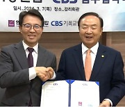 CBS-한국교회총연합, 기도 운동 확산 위해 손 잡아