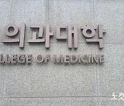 "제자들에게 발생할 불이익 좌시 않겠다"…건양대 의대 평교수 117명 성명