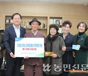 구미농협, 저출생 극복위해 ‘출생 축하금’ 지급