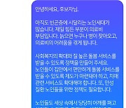 80대, 우리 세대의 가장 큰 걱정은 이겁니다