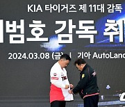 KIA 타이거즈 제 11대 감독 유니폼 입는 이범호 [사진]