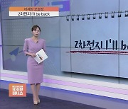 [어제장 오늘장] 2차전지 분위기 반전?…이번엔 '꿈의 배터리' 전고체