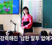 [뉴블더] 500km 철조망 설치…"국경 접근하면 총 쏴라"