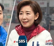 '한강벨트 승부처' 서울 동작을…민주 류삼영 vs 국힘 나경원 [격전지를 가다]