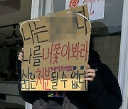 "우린 한때 애국자" 용주골 철거 막는 성매매 종사자들 [밀착취재]