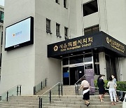 서울 임산부 교통비 지급, 거주기간 폐지···재개발 노후도 60%로 완화