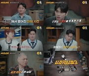 '용감한형사들3' 주택 방화 살인사건으로 사망한 모녀 [TV스포]