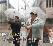 '나혼산' 전현무 "MBC 아나운서 시험 보고 눈물, 불합격 예감했다"  [TV캡처]