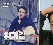 곽튜브, M자 탈모 고백.. 김광규 "앞머리 올려 봐"('전현무계획')