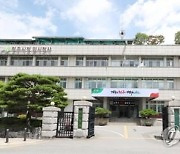 "깨끗한 고장 만들어요" 청주시, 110곳서 봄맞이 대청소