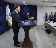 통일부, 2024년도 현안 보고 및 주요 업무 추진계획 발표