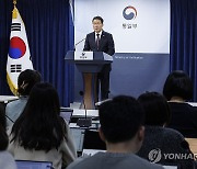 통일부 2024 주요 업무 추진계획 발표