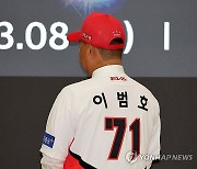 이범호 감독 '배번은 71'