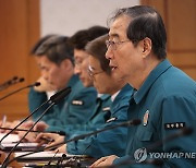 [속보] 한총리 "의료현장 돌아간 동료에 인격적 폭력 좌시 않을 것"