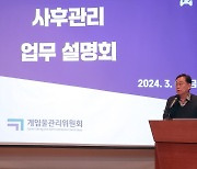 게임위 "확률 허위공시 발견시 검토 거쳐 공정위에 조사 요청"