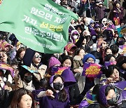 "성평등을 향해 전진하라!"