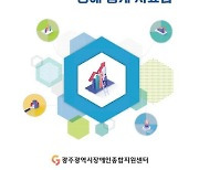 광주 장애 인구도 고령화…절반가량은 65세 이상