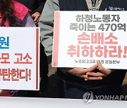 "대우조선해양 대규모 고소 규탄"