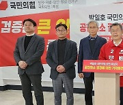 '공천 취소' 박일호 후보 긴급 기자회견