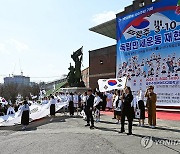 광주 3·10만세운동 재현 행사