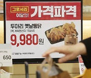 가성비ㆍ대용량 상품 인기