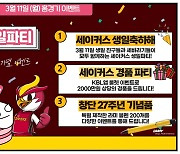 프로농구 LG, 11일 홈 경기서 창단 27주년 행사 개최